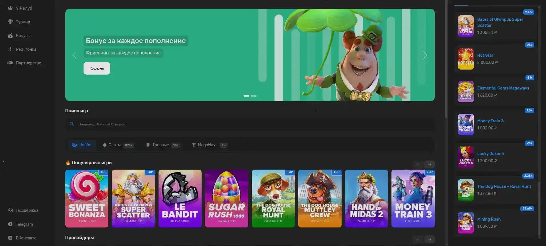 Мобильная версия казино Банда на экране смартфона